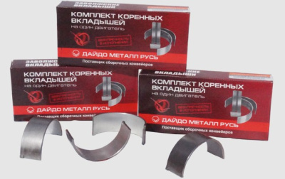 Комплект коренных вкладышей (0.00) ВАЗ 2108 (21080100010201)