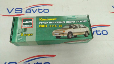Ручки двери (евро) ВАЗ 2108, 2113 (окрашенные)