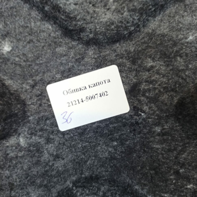 Обивка капота ВАЗ 2121, 21213, 21214, 2131, Urban (с крепежом в комплекте)