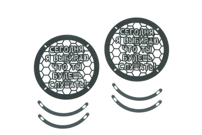 Грили для динамиков VS-AVTO Сегодня я выбираю