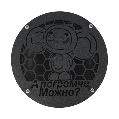 Грили для динамиков VS-AVTO А погромче можно?