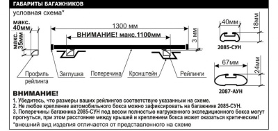 Багажники АЭРО с креплением "СКОБА" на рейлинги с просветом, серые, 1200 мм (2030-А12-05-11)