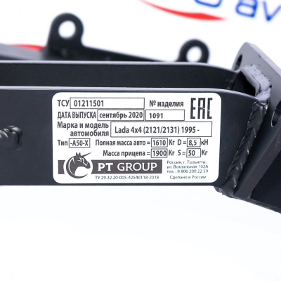 ТСУ /съемный квадрат/ LADA "4х4 2121", 2131 2002- (LNI-95-991122.00 (01211501))