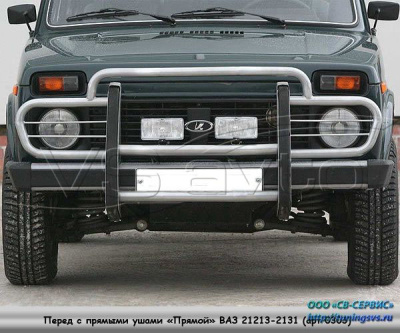 Перед с прямыми ушами «Прямой» ВАЗ 21213-2131 (арт. 0303)