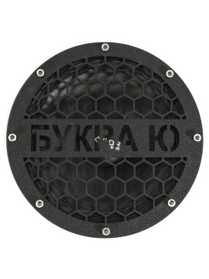 Грили для динамиков VS-AVTO Буква Ю