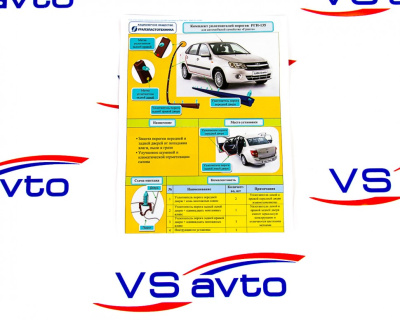 Уплотнитель порога Лада Калина, Гранта, Datsun