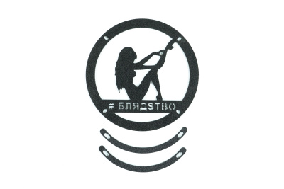 Грили для динамиков VS-AVTO Блядsтво