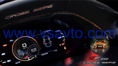Комбинация приборов GF 949 CROSS Serie
