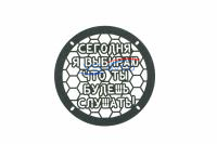 Грили для динамиков VS-AVTO Сегодня я выбираю