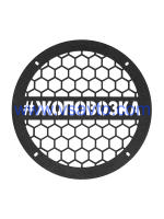 Грили для динамиков VS-AVTO #Жоповозка