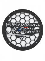 Грили двухслойные для динамиков 16 см VS-AVTO Музыка должна не играть белые