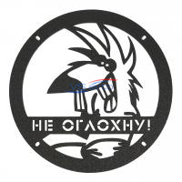 Грили для динамиков VS-AVTO Не оглохну