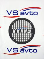 Грили для динамиков VS-AVTO Кипиш