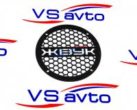 Грили для динамиков VS-AVTO Жвук