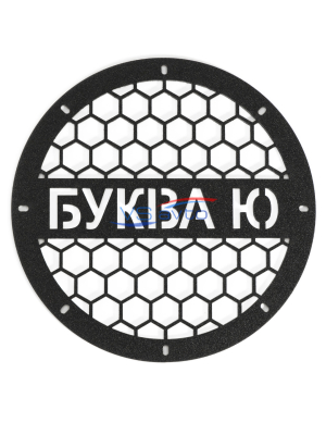 Грили для динамиков VS-AVTO Буква Ю