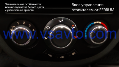 Блок управления отопителем с ручками для Daewoo GENTRA, Chevrolet LACETTI