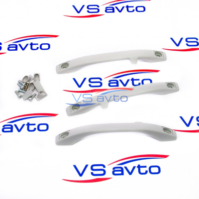 Поручни потолка Лада Калина, Гранта, Приора, Datsun (3 шт, серые)