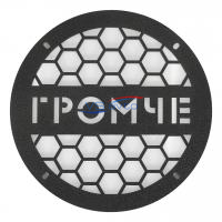 Грили для динамиков VS-AVTO Громче 2