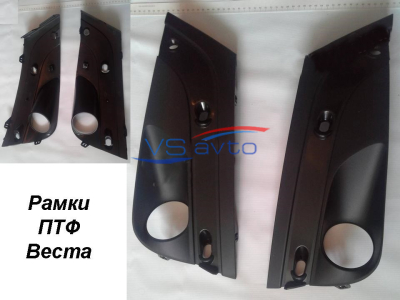 Рамки ПТФ Лада Веста