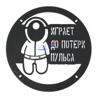 Грили для динамиков VS-AVTO Играет до потери пульса