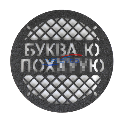Грили для динамиков VS-AVTO Буква Ю по.ую